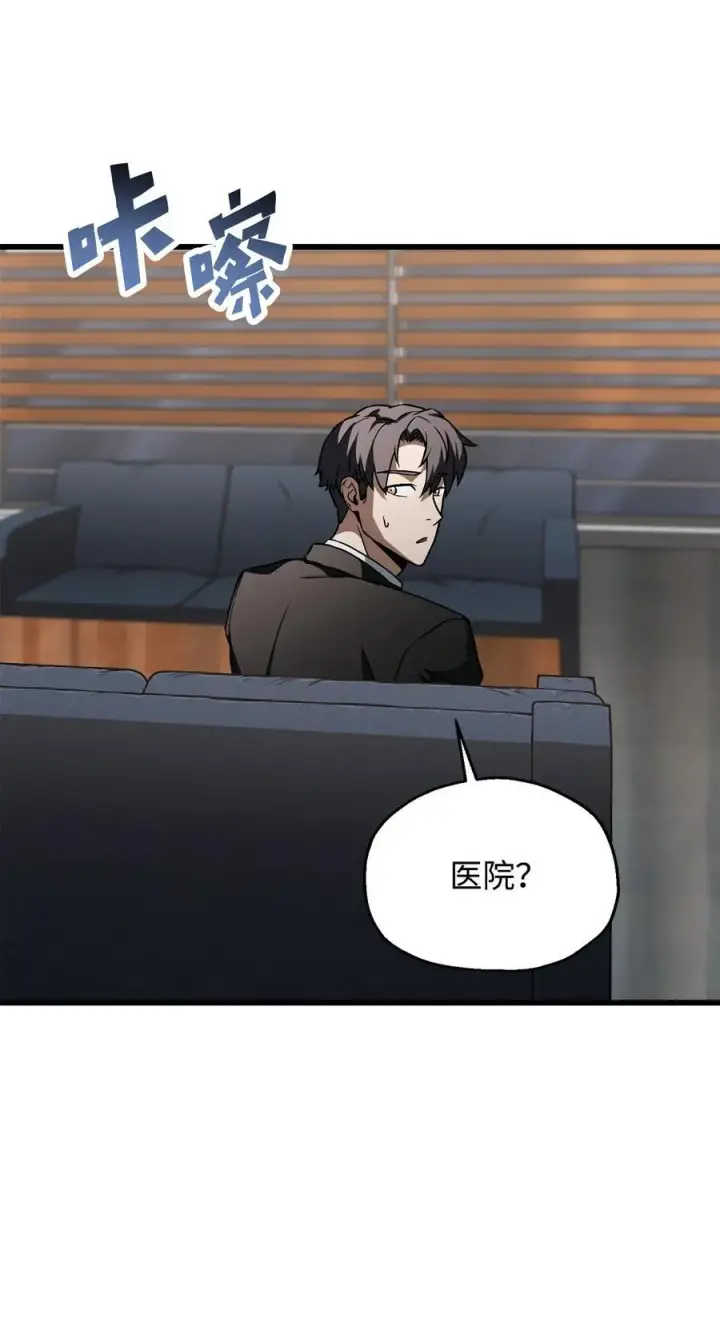 《无法升级的玩家》119 封印之谜图20