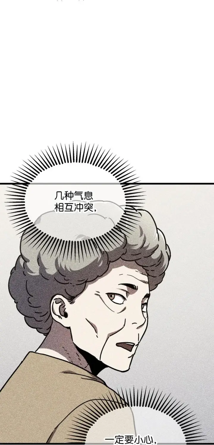 《无法升级的玩家》119 封印之谜图23