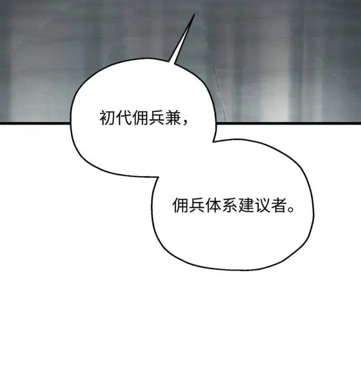 《无法升级的玩家》119 封印之谜图3
