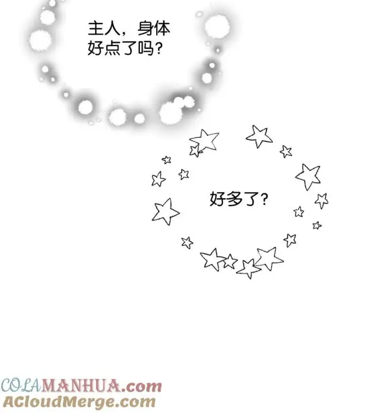 《无法升级的玩家》119 封印之谜图31