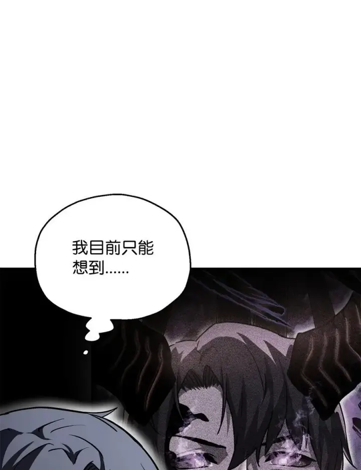 《无法升级的玩家》119 封印之谜图35
