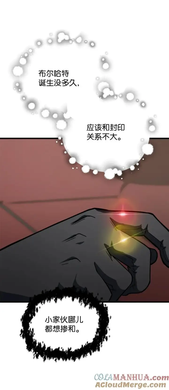 《无法升级的玩家》119 封印之谜图43