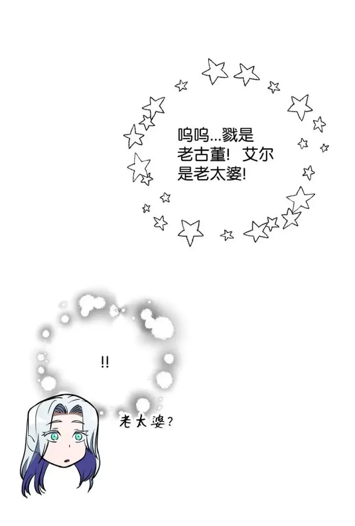 《无法升级的玩家》119 封印之谜图44