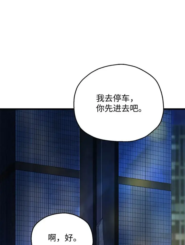 《无法升级的玩家》119 封印之谜图47