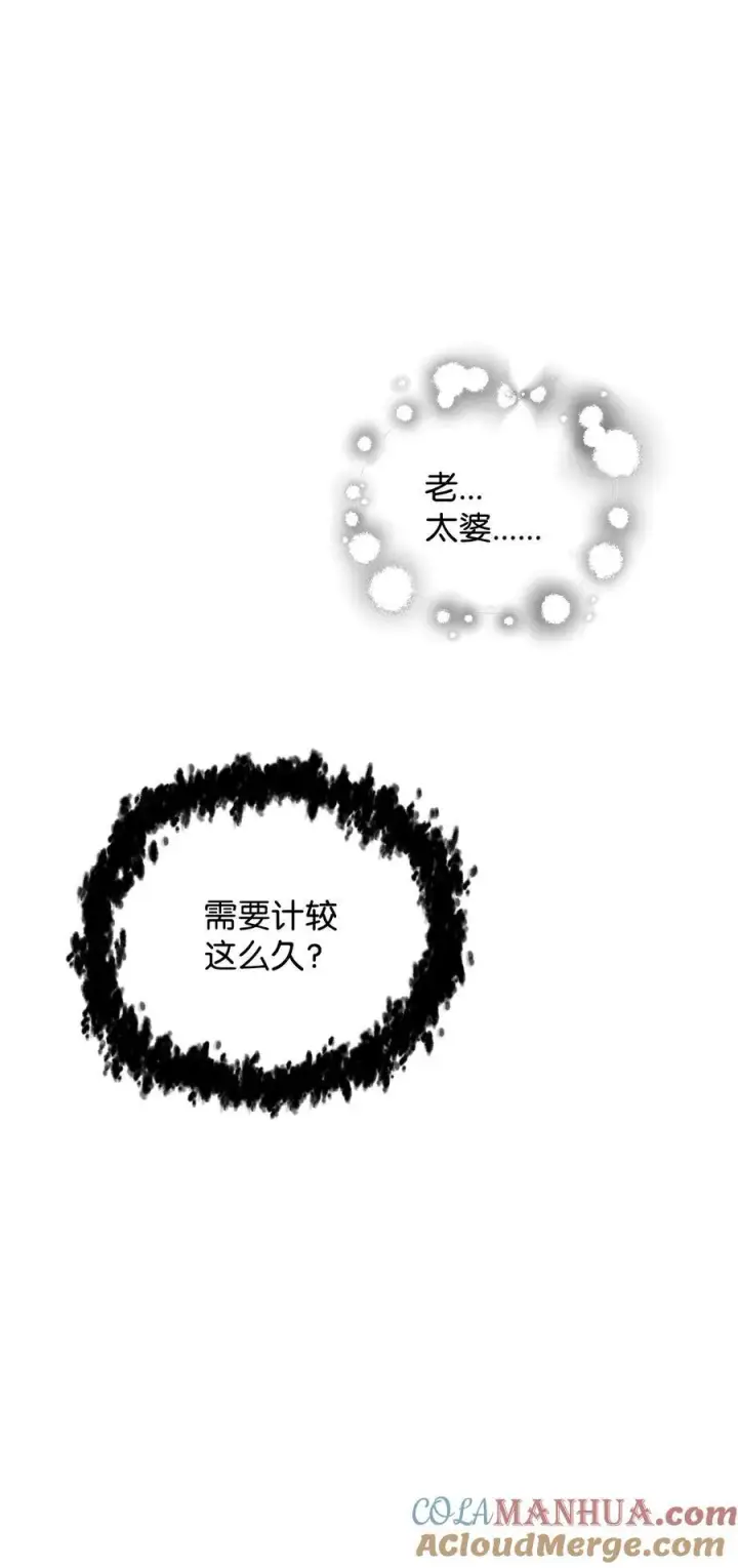 《无法升级的玩家》119 封印之谜图49