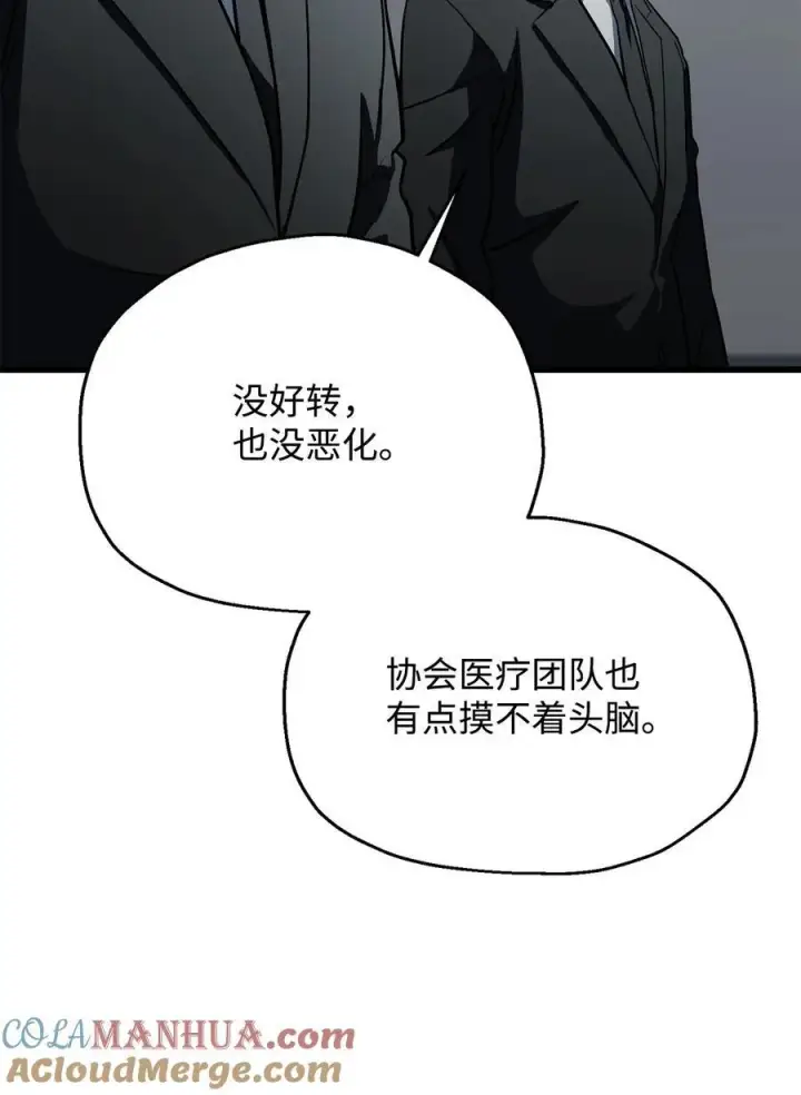 《无法升级的玩家》119 封印之谜图55