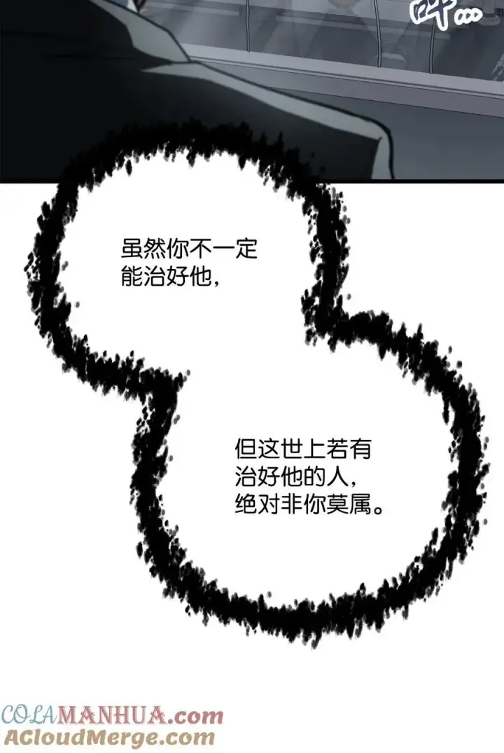 《无法升级的玩家》119 封印之谜图58