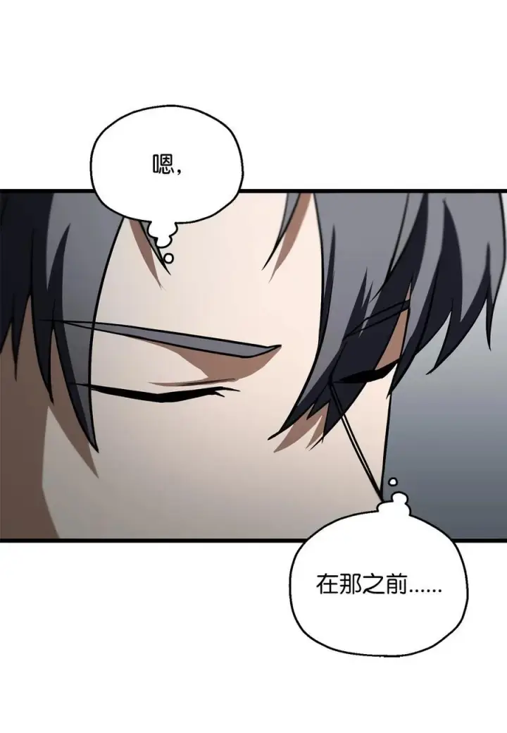 《无法升级的玩家》119 封印之谜图59