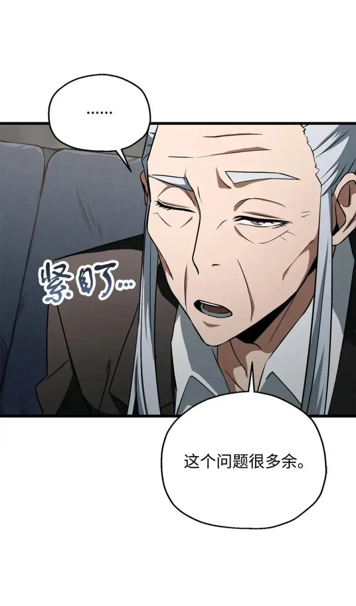 《无法升级的玩家》119 封印之谜图8