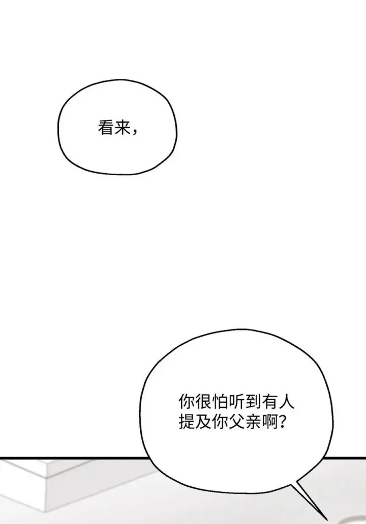 《无法升级的玩家》119 封印之谜图9