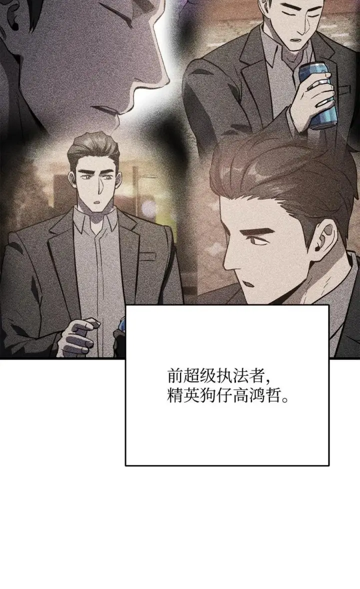 《无法升级的玩家》120 探查图2
