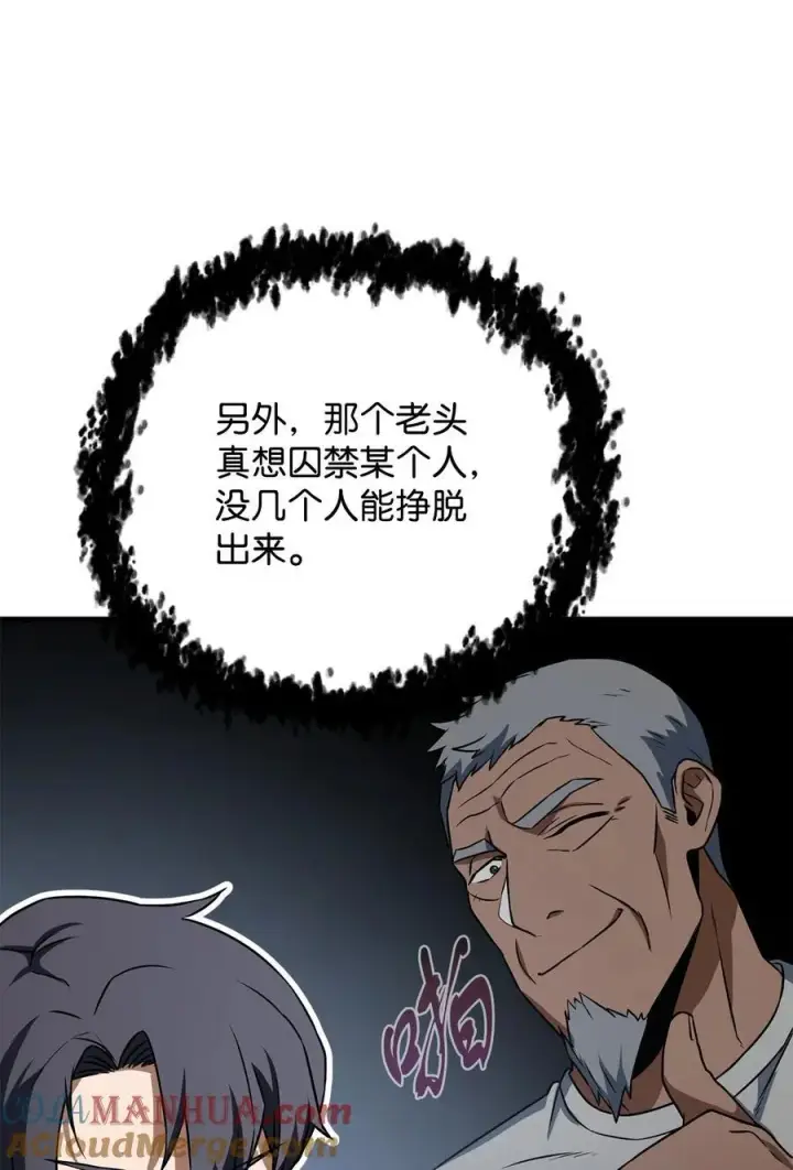 《无法升级的玩家》120 探查图22