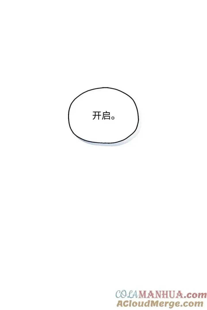 《无法升级的玩家》120 探查图25