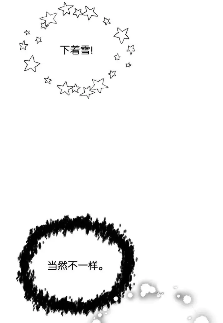 《无法升级的玩家》120 探查图36
