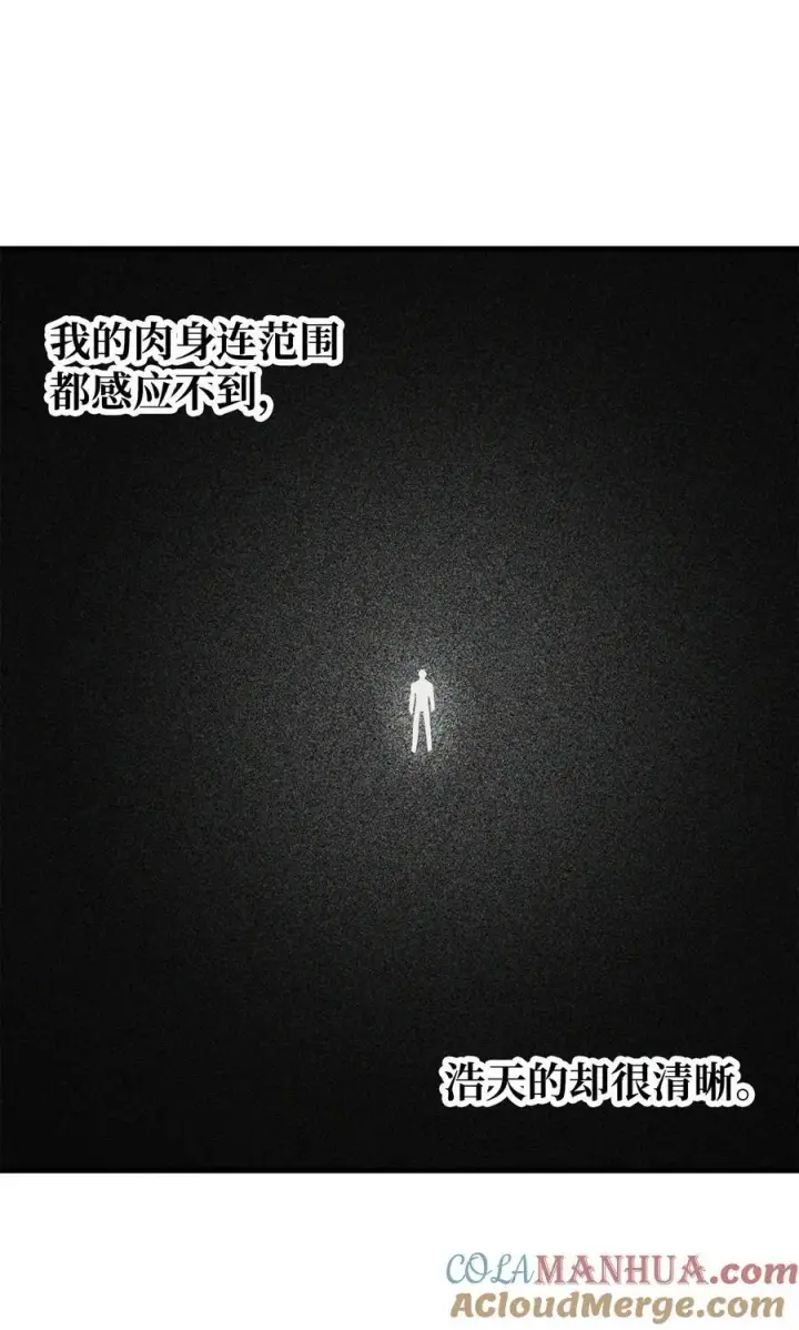 《无法升级的玩家》120 探查图49