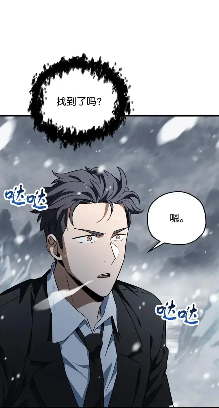 《无法升级的玩家》120 探查图51