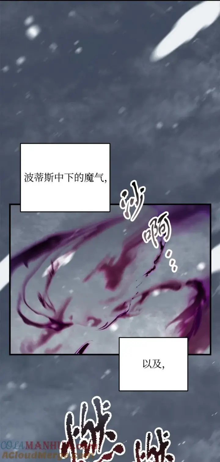 《无法升级的玩家》120 探查图52