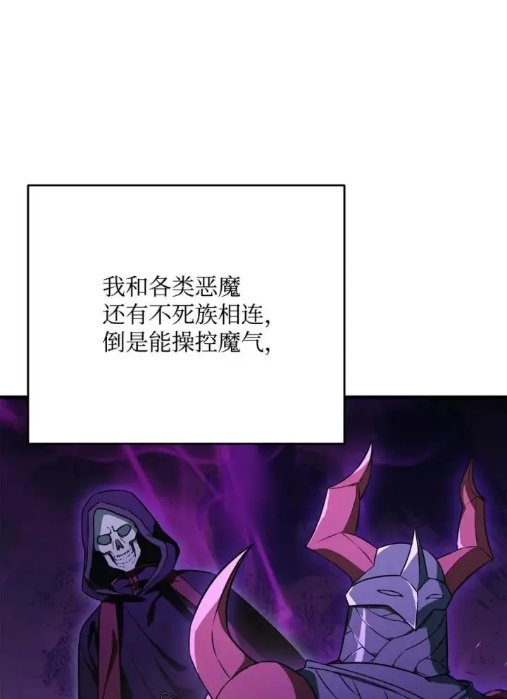 《无法升级的玩家》120 探查图59