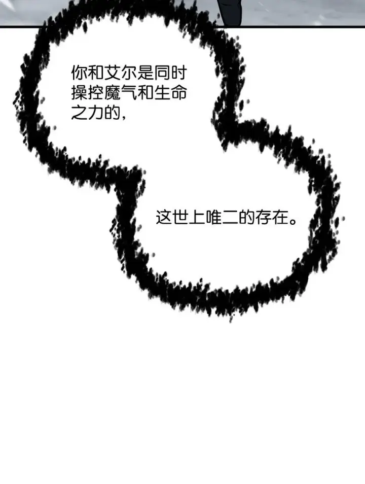 《无法升级的玩家》120 探查图68