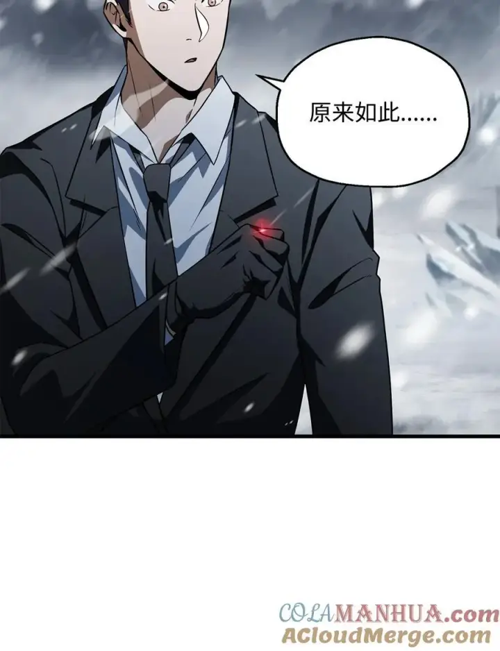 《无法升级的玩家》120 探查图70