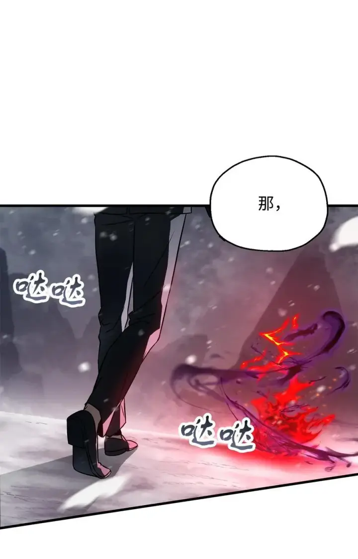 《无法升级的玩家》120 探查图71