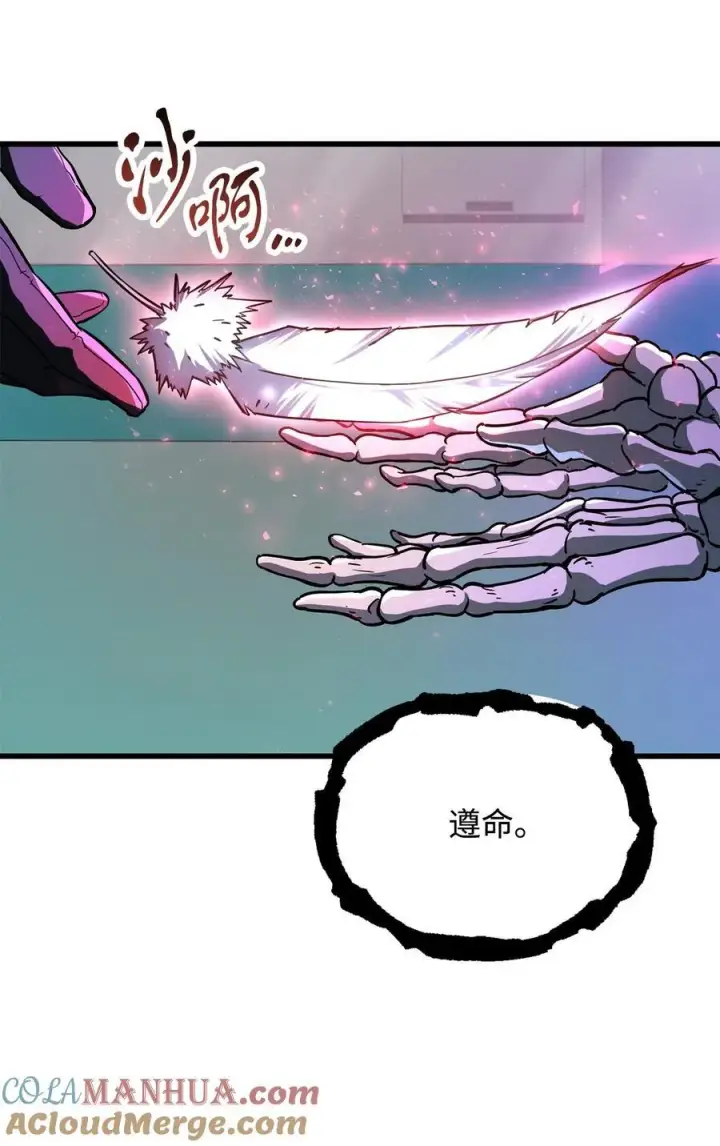 《无法升级的玩家》121 苏醒图13
