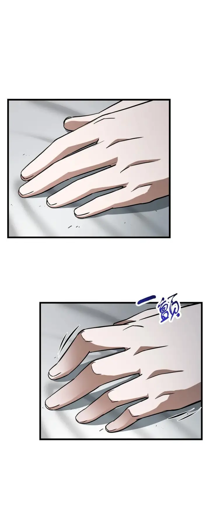 《无法升级的玩家》121 苏醒图15