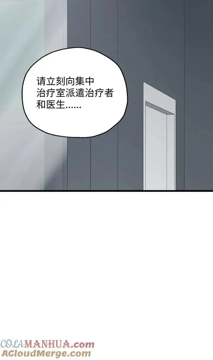 《无法升级的玩家》121 苏醒图25