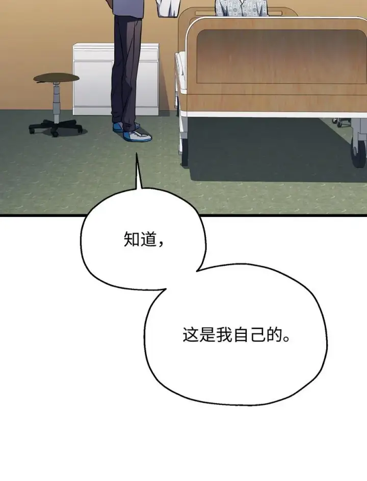 《无法升级的玩家》121 苏醒图30