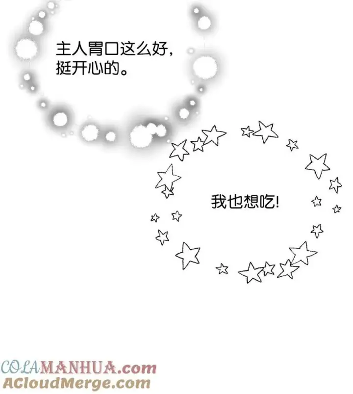 《无法升级的玩家》121 苏醒图33