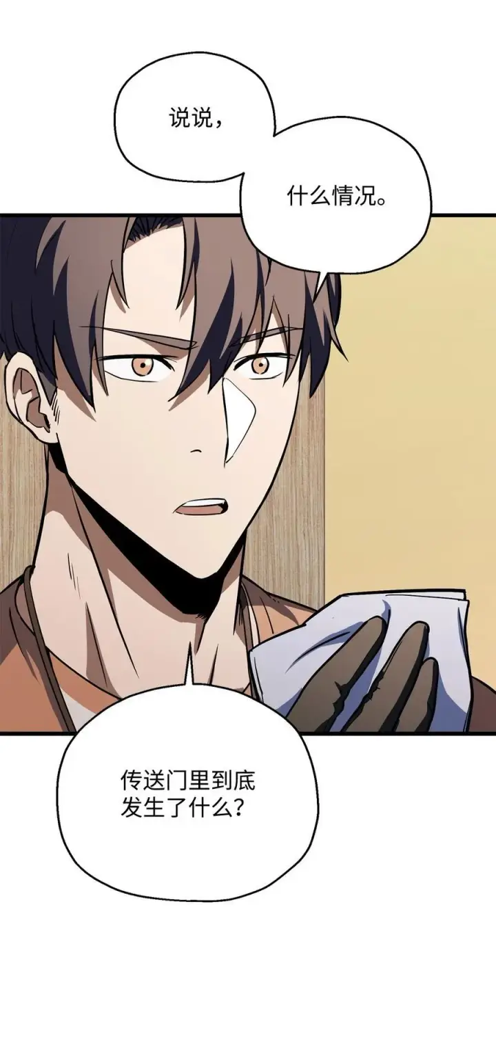 《无法升级的玩家》121 苏醒图34