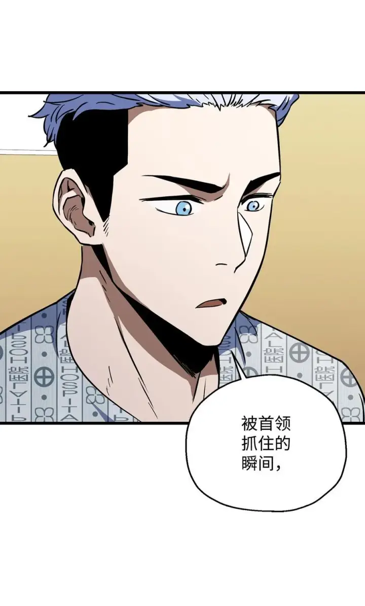 《无法升级的玩家》121 苏醒图36
