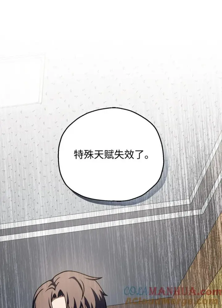 《无法升级的玩家》121 苏醒图37