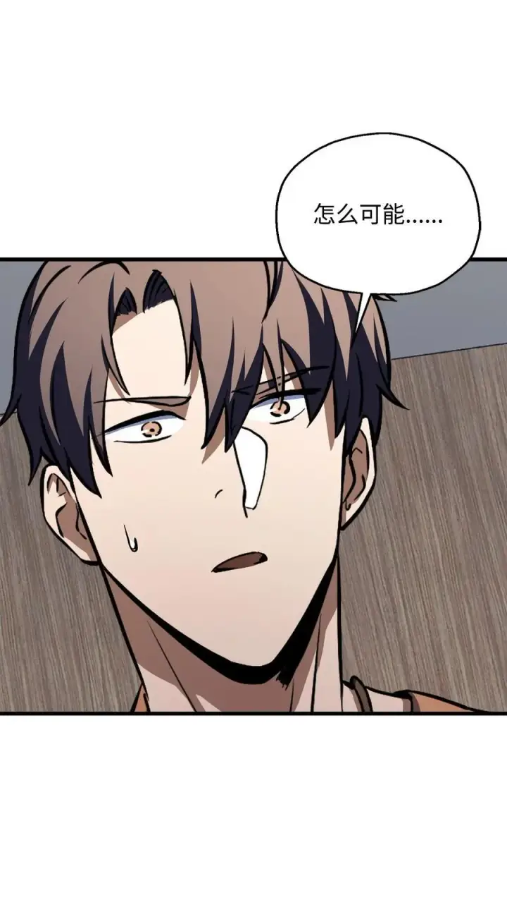 《无法升级的玩家》121 苏醒图39