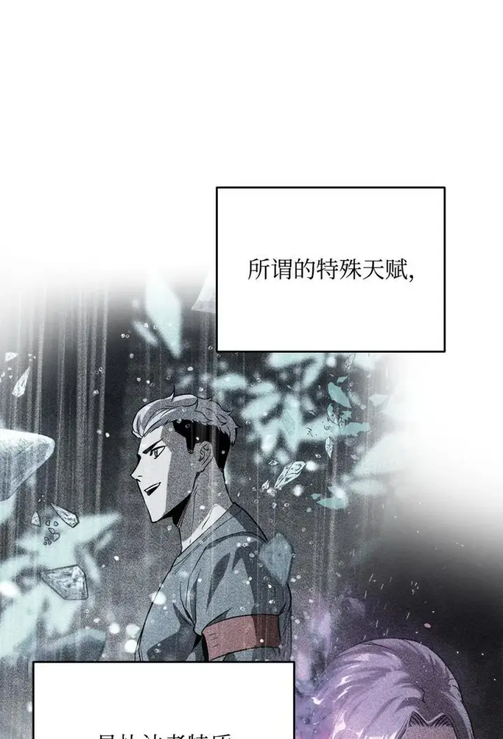 《无法升级的玩家》121 苏醒图40