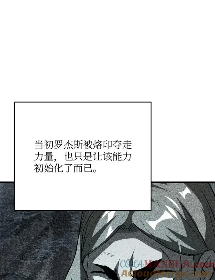 《无法升级的玩家》121 苏醒图49