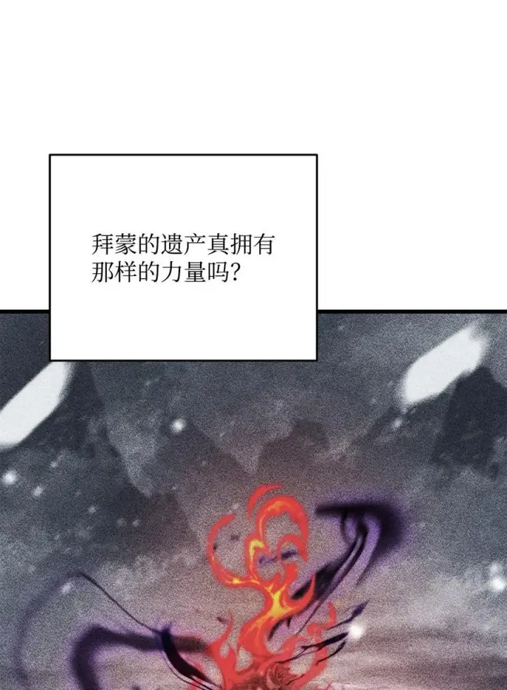 《无法升级的玩家》121 苏醒图51