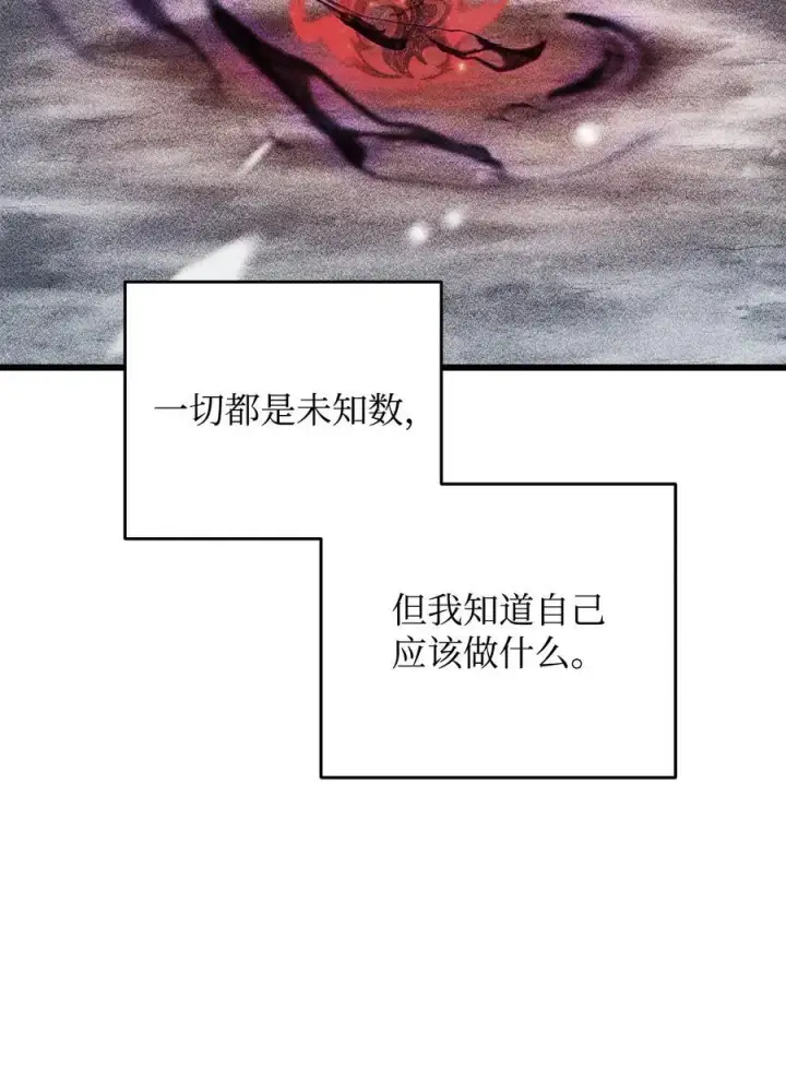 《无法升级的玩家》121 苏醒图52