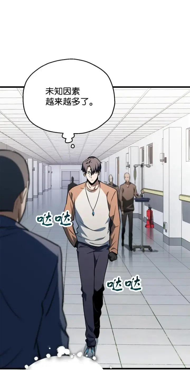 《无法升级的玩家》121 苏醒图58