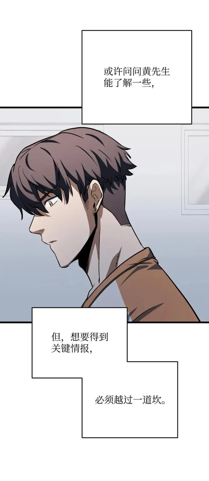 《无法升级的玩家》121 苏醒图60