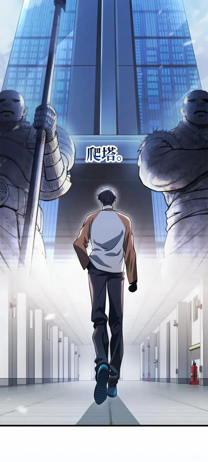 《无法升级的玩家》121 苏醒图64