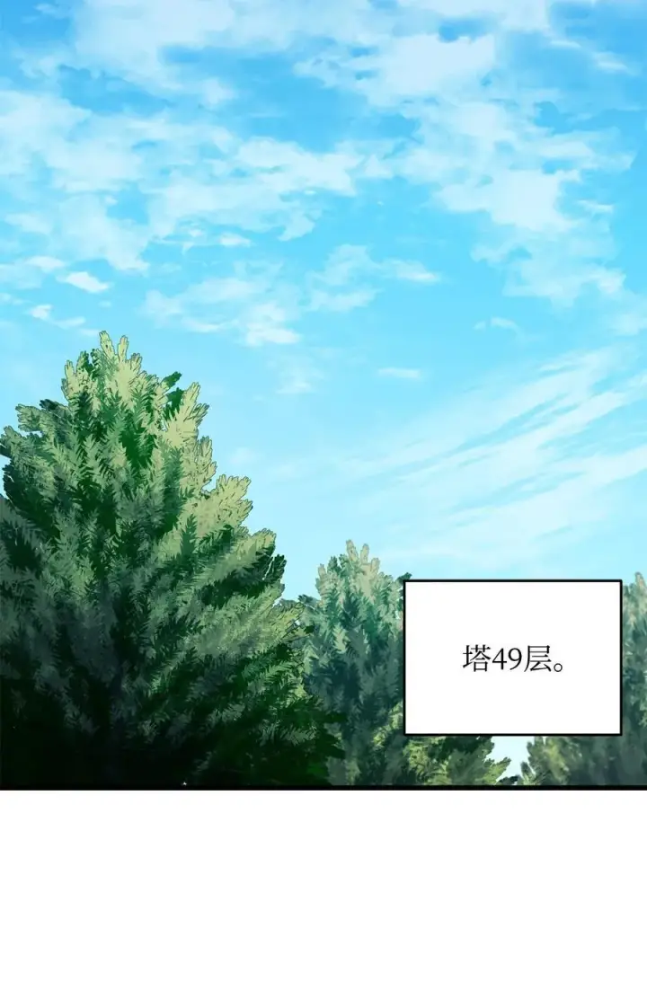 《无法升级的玩家》121 苏醒图66