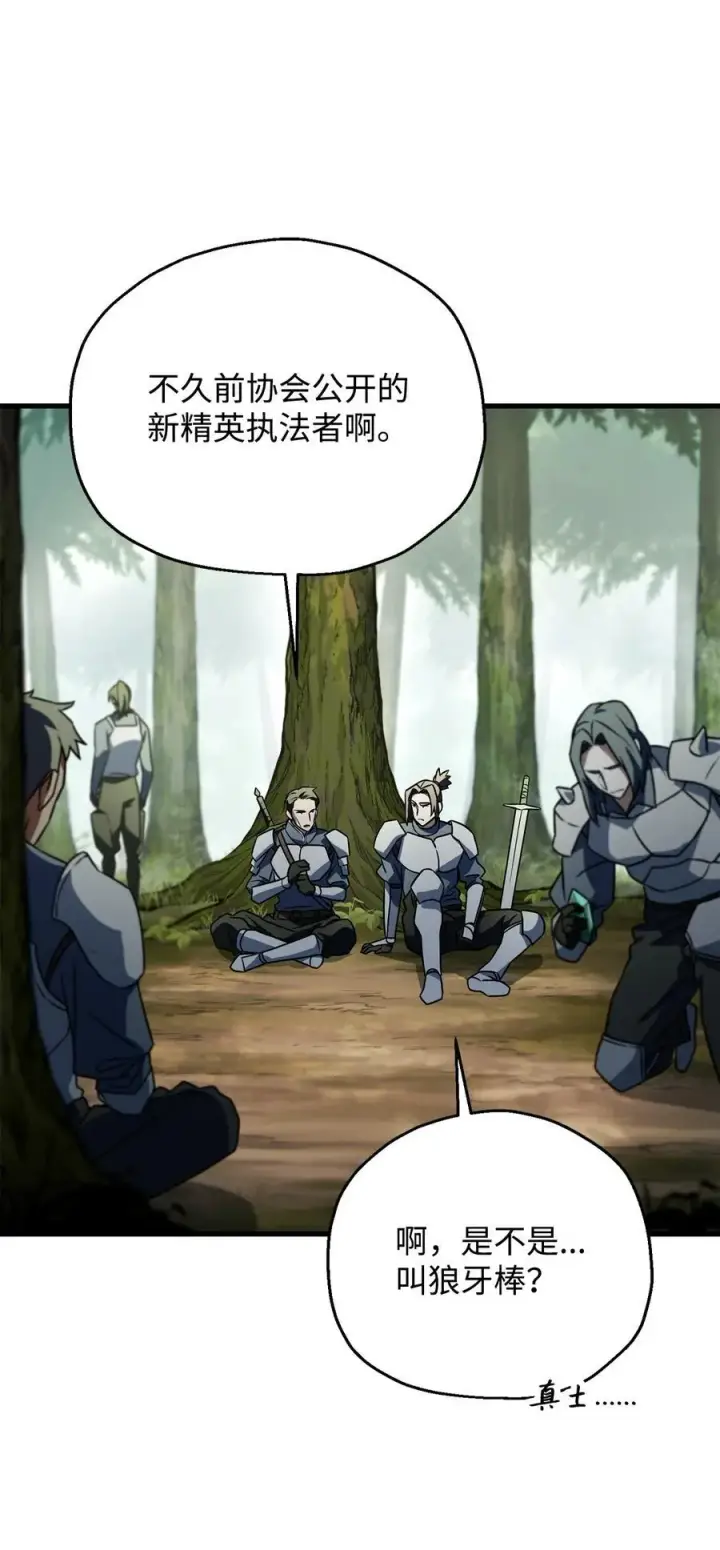 《无法升级的玩家》121 苏醒图68