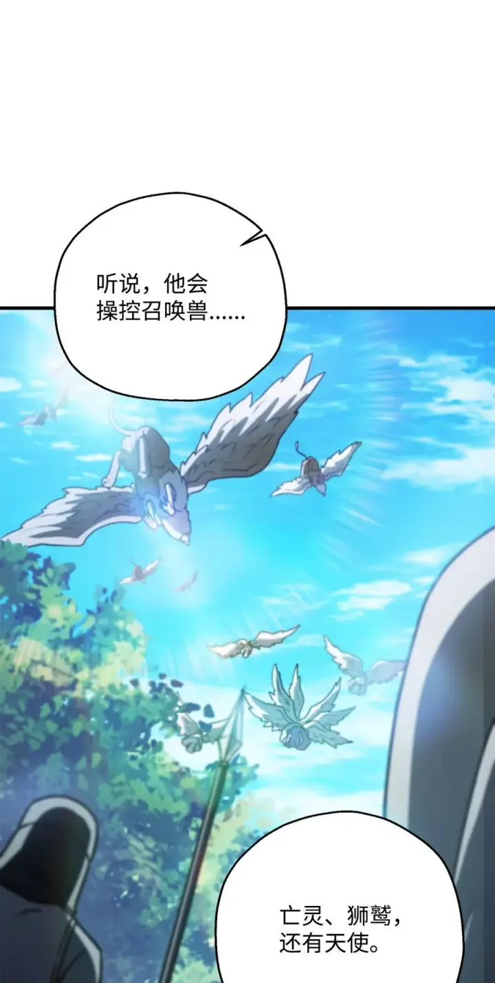 《无法升级的玩家》121 苏醒图72