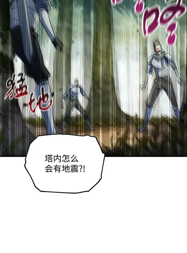 《无法升级的玩家》121 苏醒图78