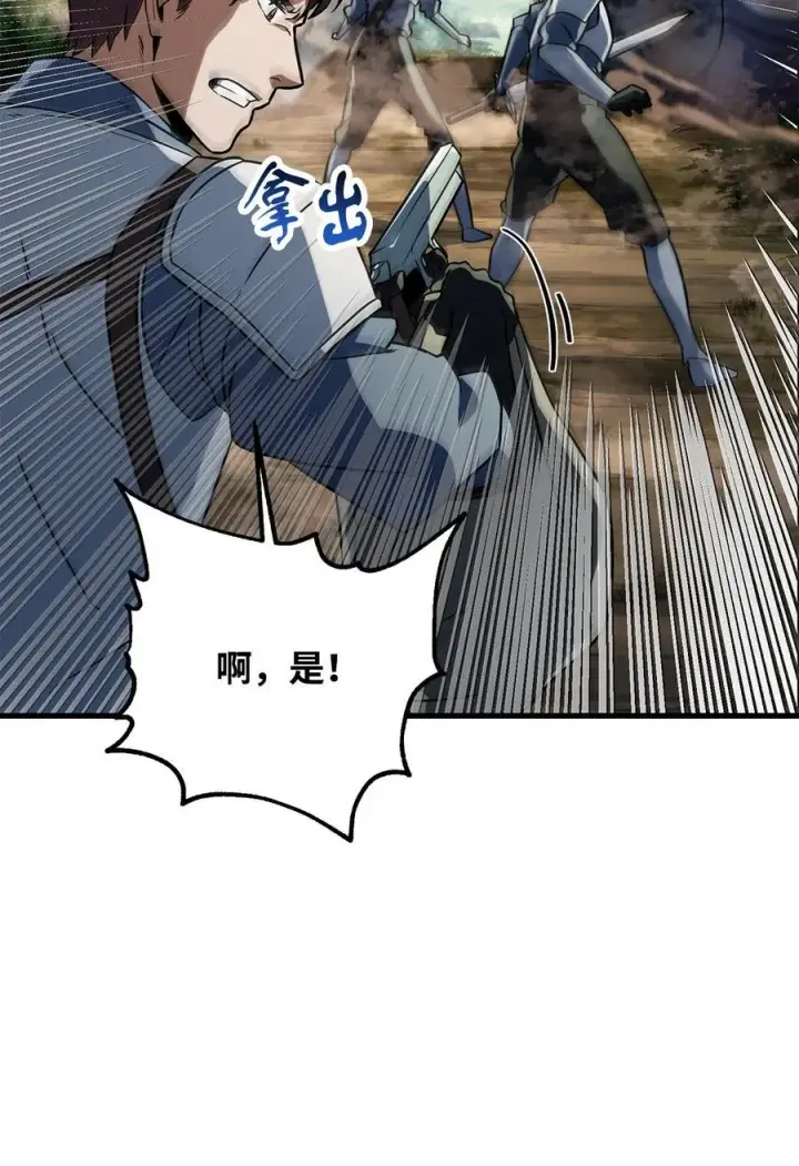 《无法升级的玩家》121 苏醒图87