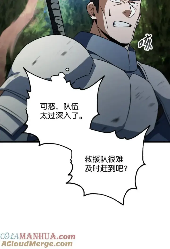 《无法升级的玩家》121 苏醒图89