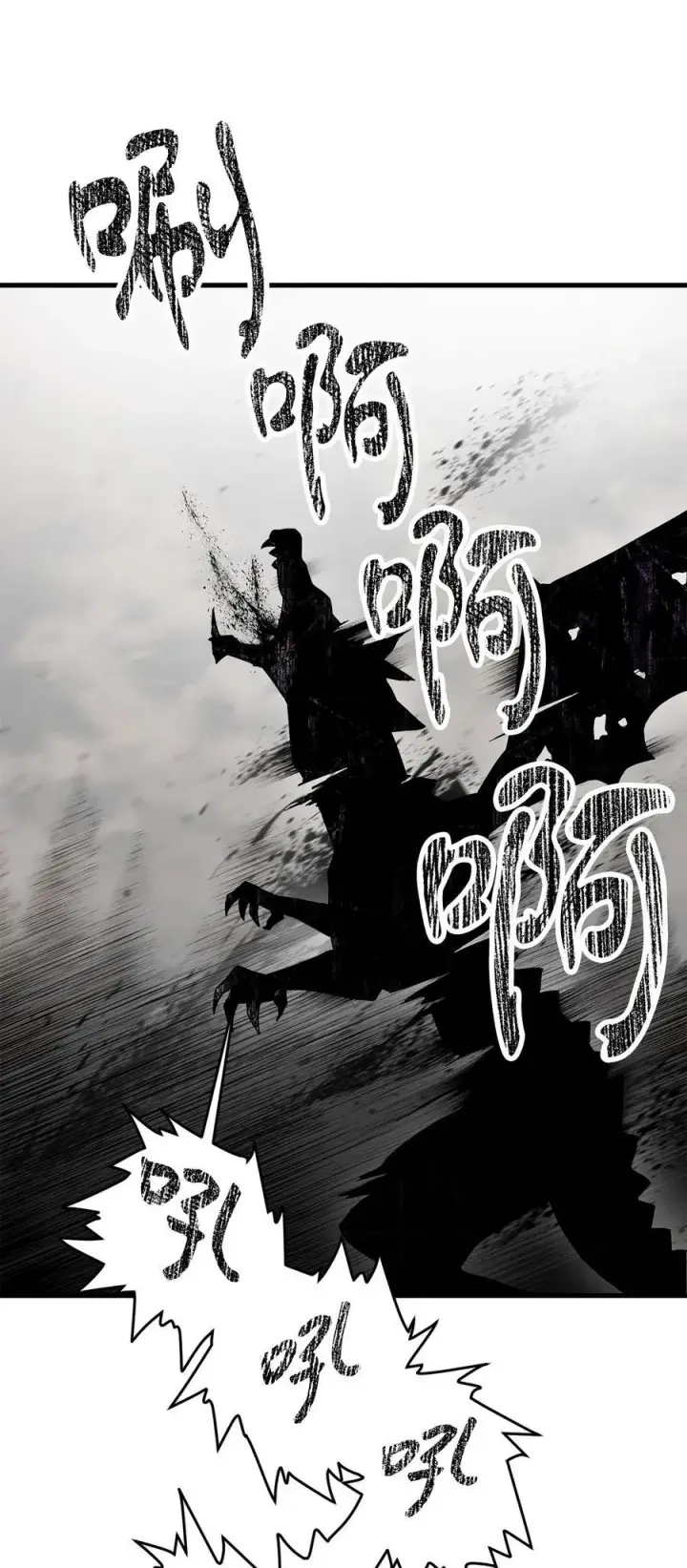 《无法升级的玩家》121 苏醒图96