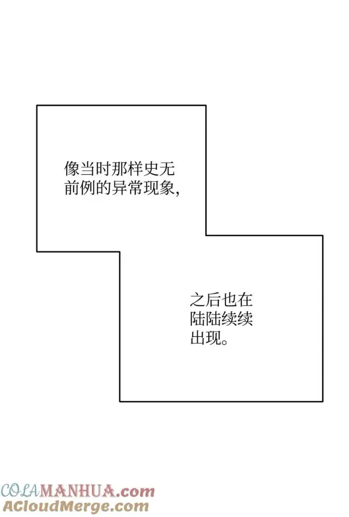 《无法升级的玩家》122 老熟人图13
