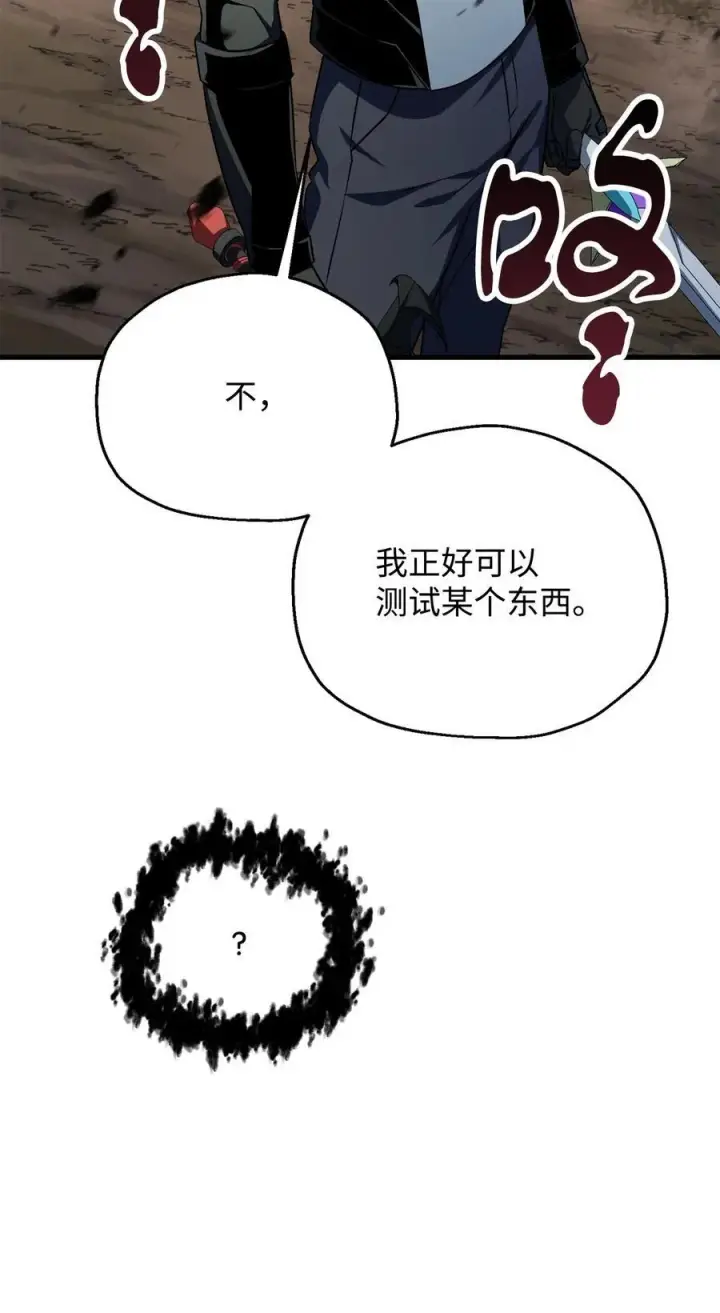 《无法升级的玩家》122 老熟人图22